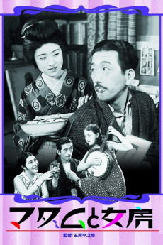 The Neighbor's Wife and Mine (1931)