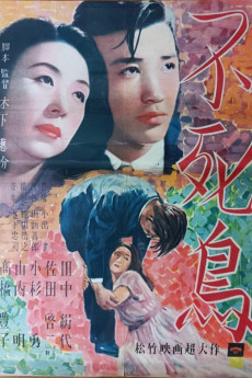 Phoenix (1947)