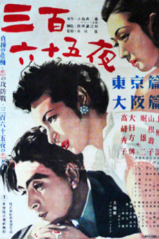365 Nights (1949)