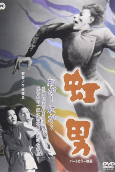Nijiotoko (1949)