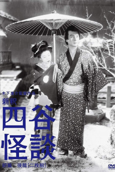 The Ghost of Yotsuya: Part I (1949)