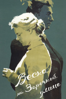 Vesna na Zarechnoy ulitse (1956)