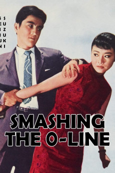 Smashing the 0-Line (1960) (1960) download