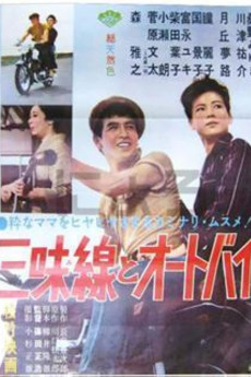 Love New and Old (1961)