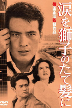 A Flame at the Pier (1962)
