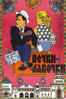 Pechki-lavochki (1972)