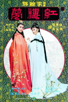 Jin yu liang yuan hong lou meng (1977)