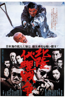 Hokuriku Proxy War (1977)