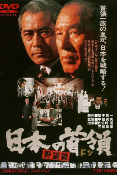 Nippon no Don: Yabohen (1977)