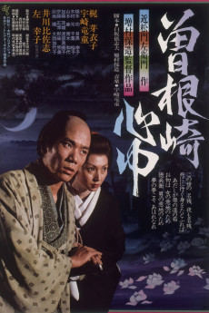 Double Suicide of Sonezaki (1978) (1978) download