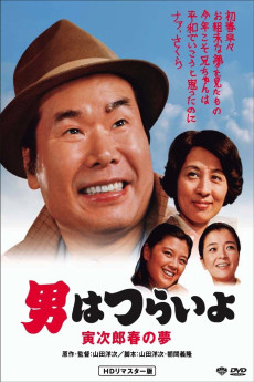 Tora-san's Dream of Spring (1979)