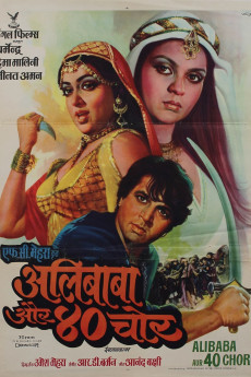 Adventures of Ali-Baba and the Forty Thieves (1980)