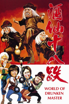 World of the Drunken Master (1979)