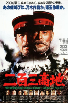 The Battle of Port Arthur (1980)