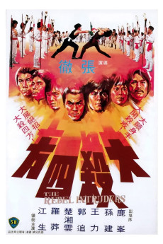 The Rebel Intruders (1980) (1980) download