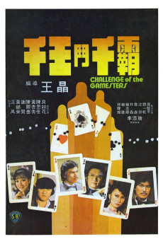 Qian wang dou qian ba (1981)