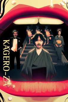 Kagero-za (1981) (1981) download