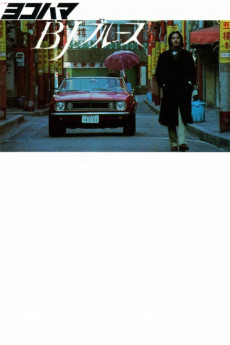 Yokohama BJ Blues (1981)