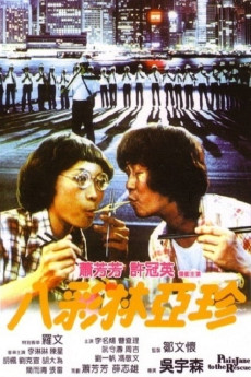 Plain Jane to the Rescue (1982) (1982) download