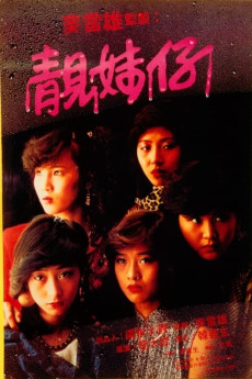 Lonely Fifteen (1982) (1982) download