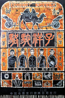Rickshaw Boy (1982) (1982) download