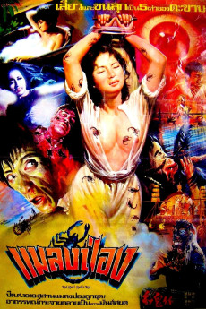 Red Spell Spells Red (1983)