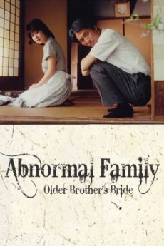 Abnormal Family (1984) (1984) download