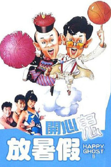 Happy Ghost II (1985)