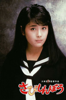 Lonely Heart (1985)