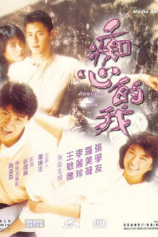 Devoted to You (1986)