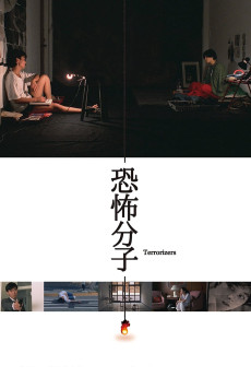 The Terrorizers (1986)