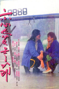 Kiss Me Goodbye (1986)