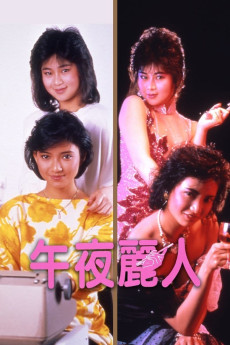 Wu ye li ren (1986)