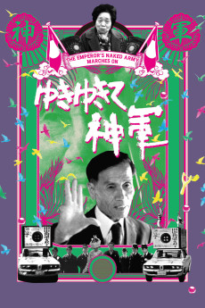 The Emperor's Naked Army Marches On (1987) (1987) download