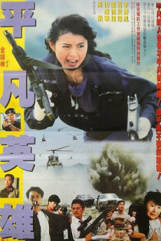 Fatal Termination (1990) (1990) download