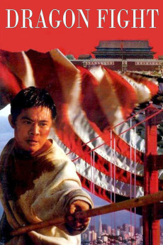 Dragon Fight (1989) (1989) download