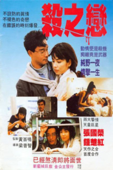 Fatal Love (1988) (1988) download