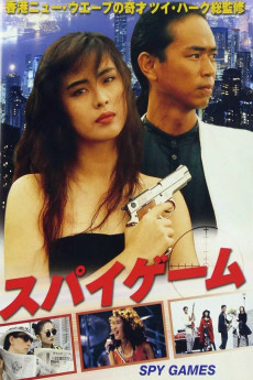Spy Games (1989) (1989) download