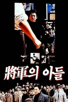 The General's Son (1990)