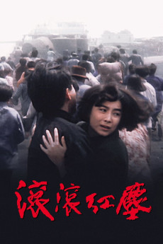 Red Dust (1990) (1990) download