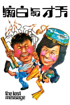 The Last Message (1975) (1975) download