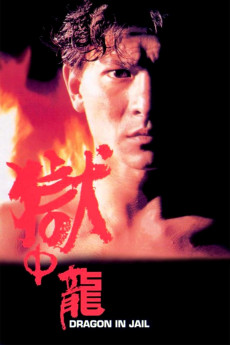 Dragon in Jail (1990) (1990) download