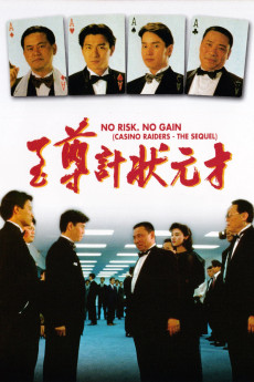 No Risk, No Gain: Casino Raiders - The Sequel (1990)