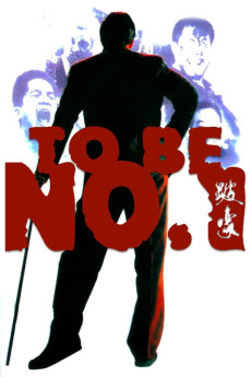 To Be Number One (1991) (1991) download