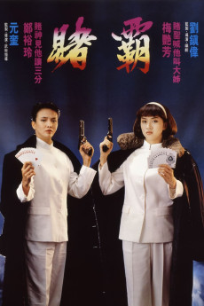 The Top Bet (1991)