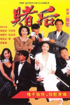 Biu je, nei fan ye! (1991)