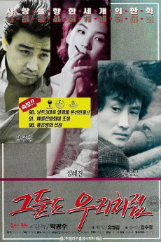 The Black Republic (1990) (1990) download