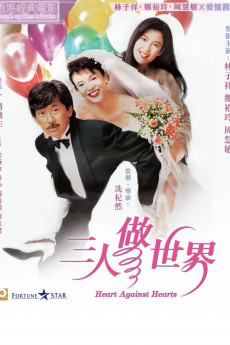 Heart Against Hearts (1992)