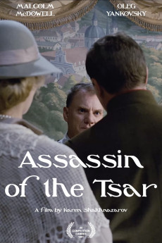 Tsareubiytsa (1991)