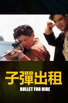 Bullet for Hire (1990)